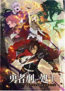 字典情人完整版 塞拉维 角色剧照